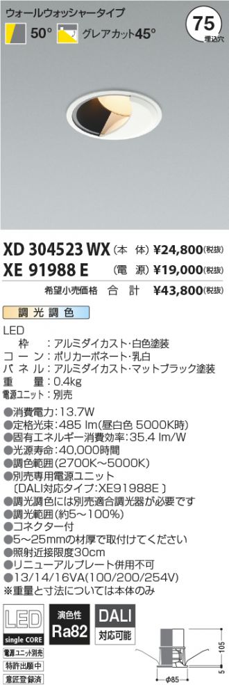 XD304523WX-XE91988E