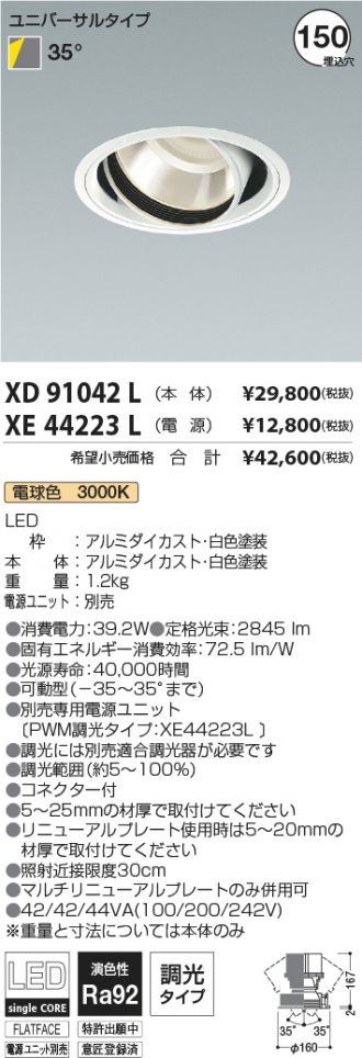 XD91042L