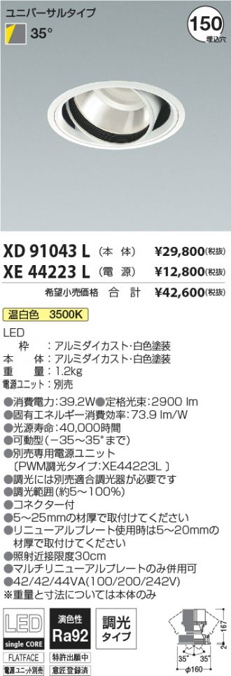 XD91043L