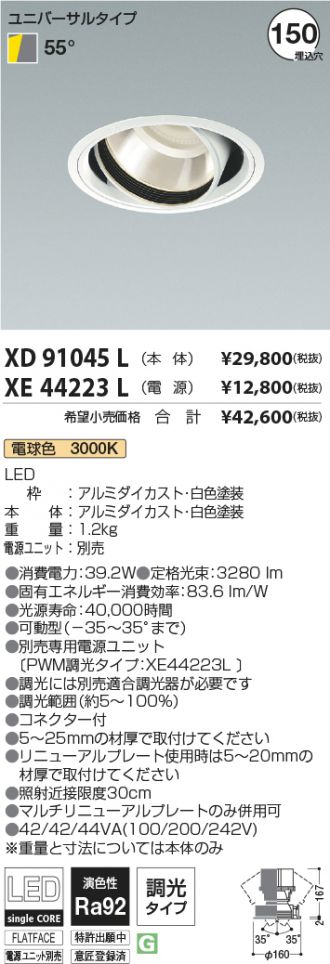 XD91045L-XE44223L