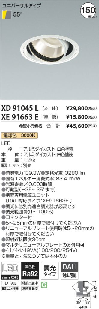 XD91045L-XE91663E