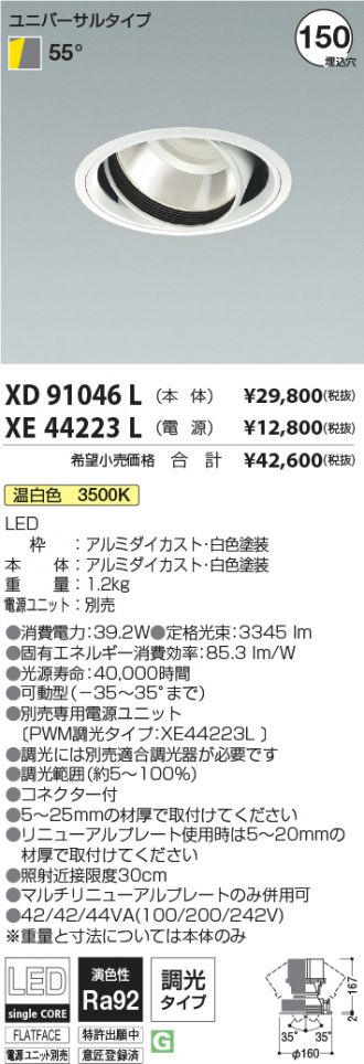 XD91046L