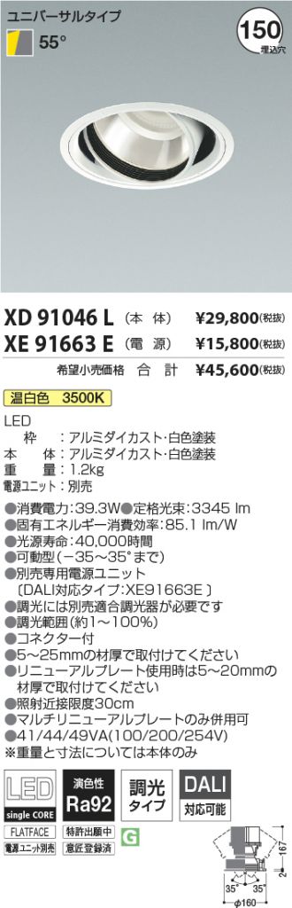 XD91046L-XE91663E
