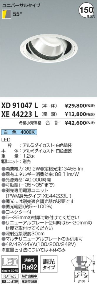 XD91047L-XE44223L