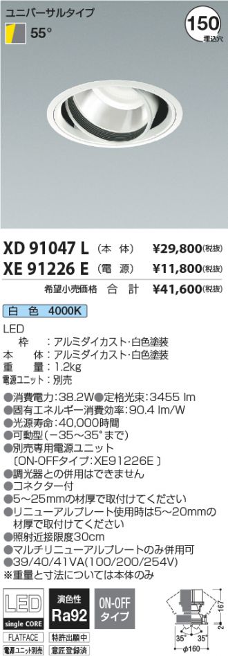 XD91047L-XE91226E