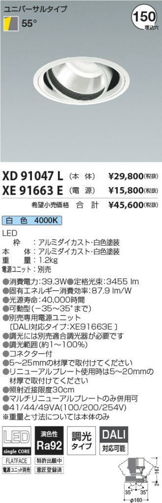 XD91047L-XE91663E