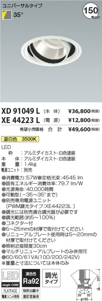XD91049L