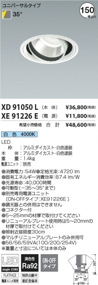 XD91050L-XE91226E