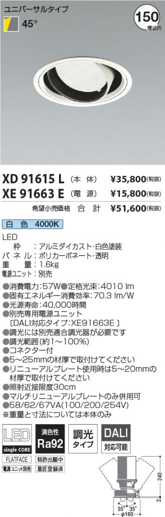 XD91615L-XE91663E