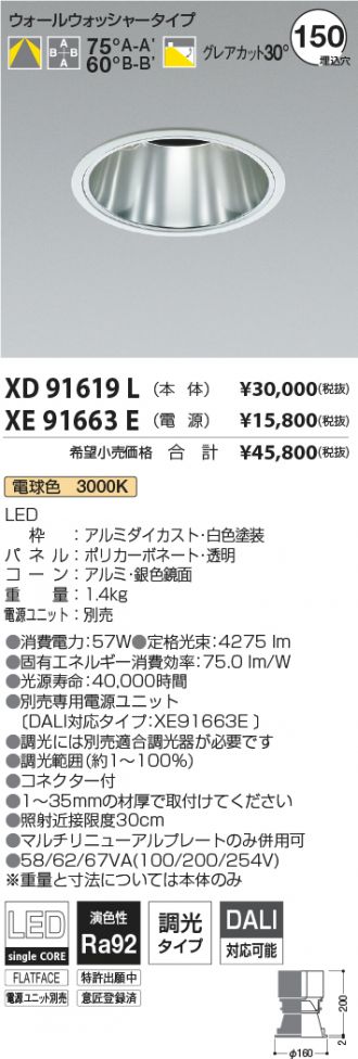 XD91619L-XE91663E