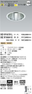 XD91619L-...