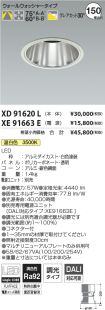 XD91620L-...