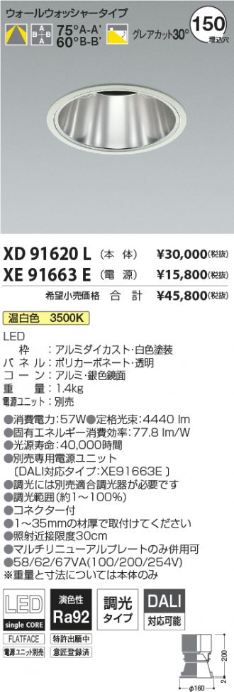 XD91620L-XE91663E