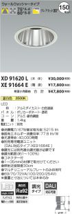XD91620L-...