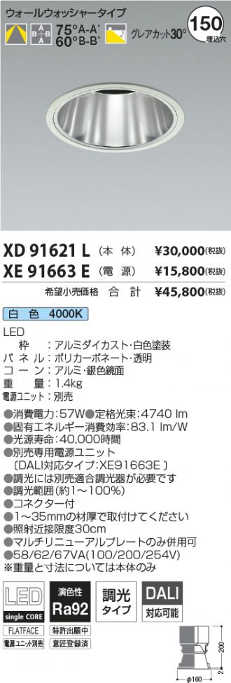 XD91621L-XE91663E