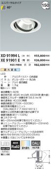 XD91994L-...