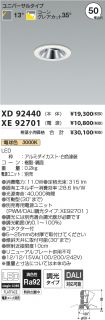 XD92440-X...