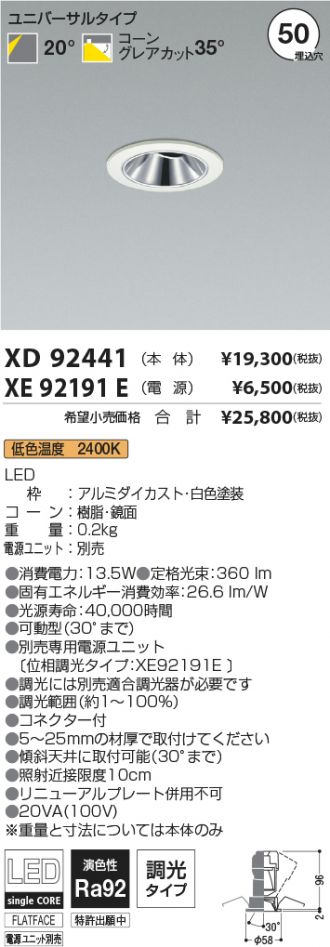XD92441-XE92191E