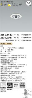XD92443-X...