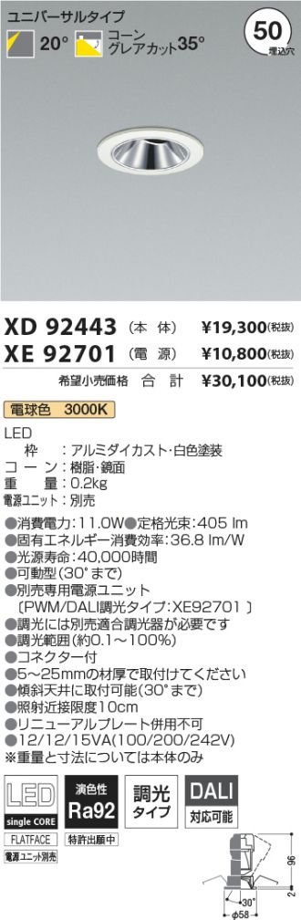 XD92443-XE92701