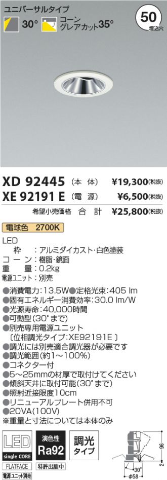 XD92445-XE92191E