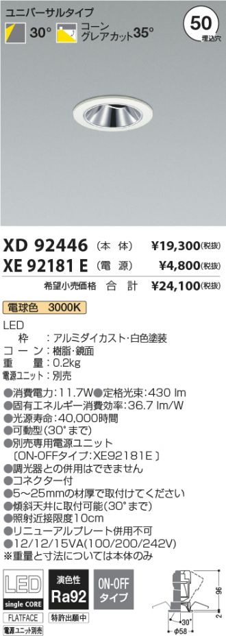 XD92446-XE92181E