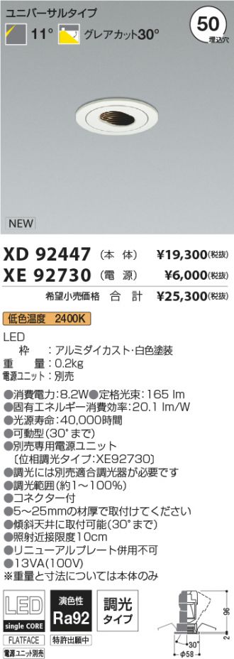 XD92447-XE92730