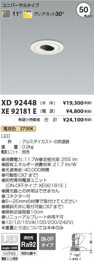 XD92448-XE92181E