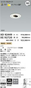 XD92449-X...