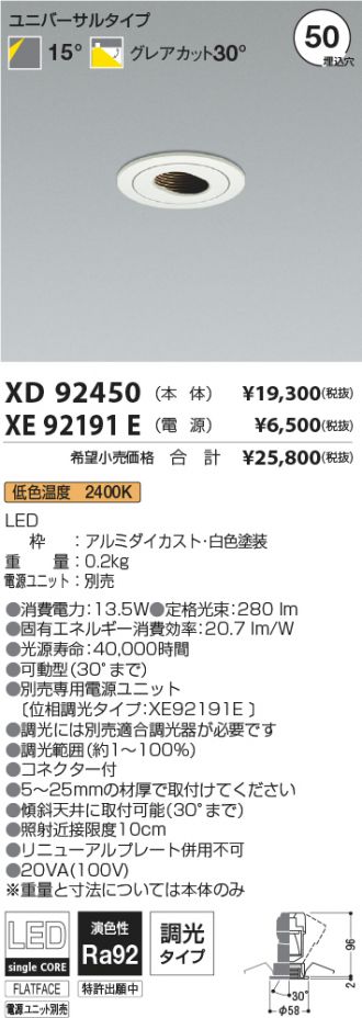 XD92450-XE92191E