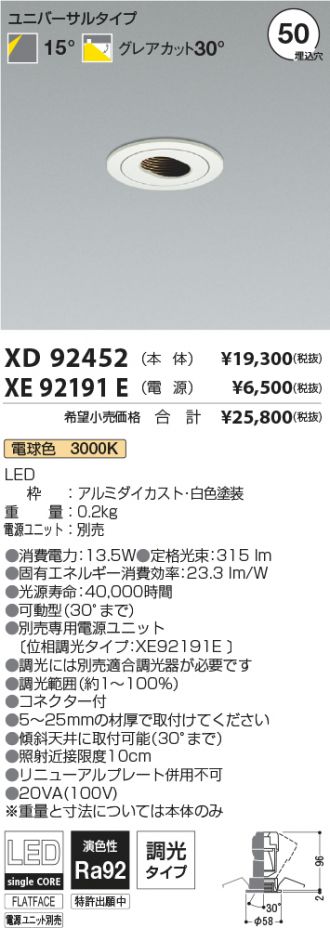 XD92452-XE92191E