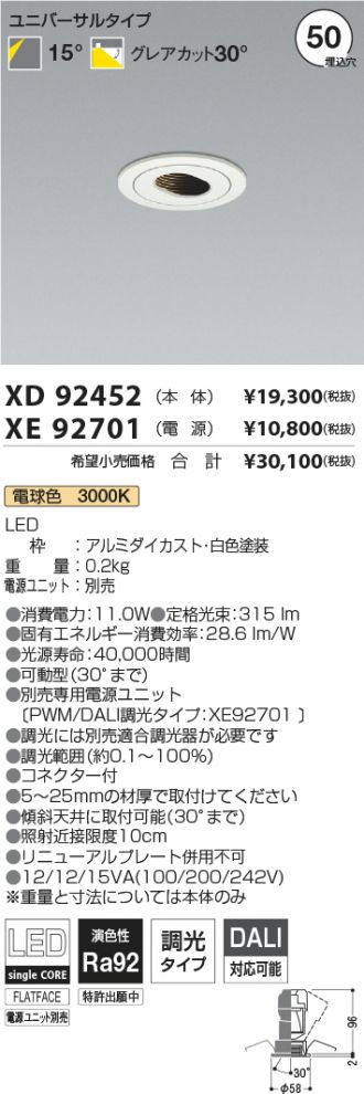 XD92452-XE92701