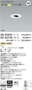 XD92452-X...