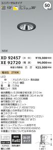 XD92457-X...