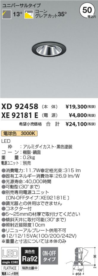 XD92458-XE92181E