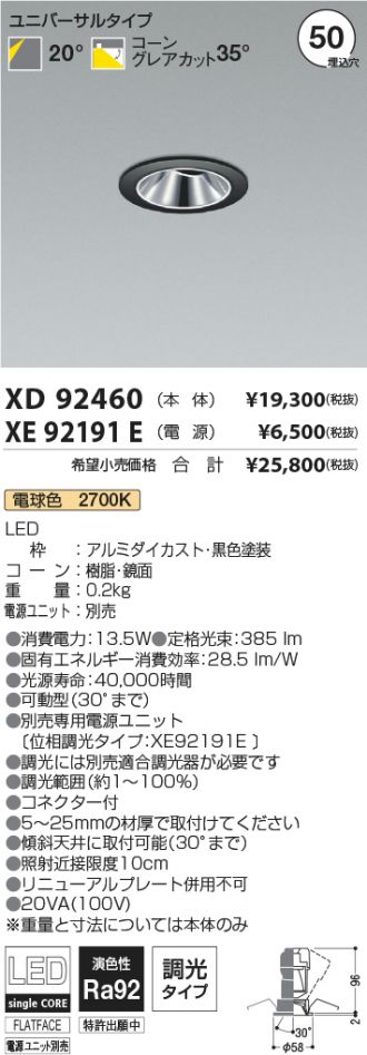 XD92460-XE92191E
