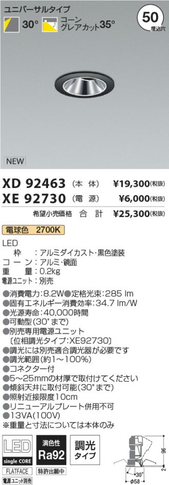 XD92463-XE92730