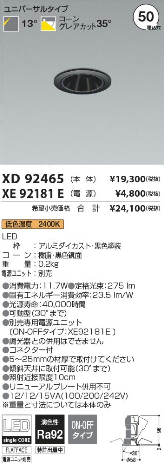XD92465-XE92181E