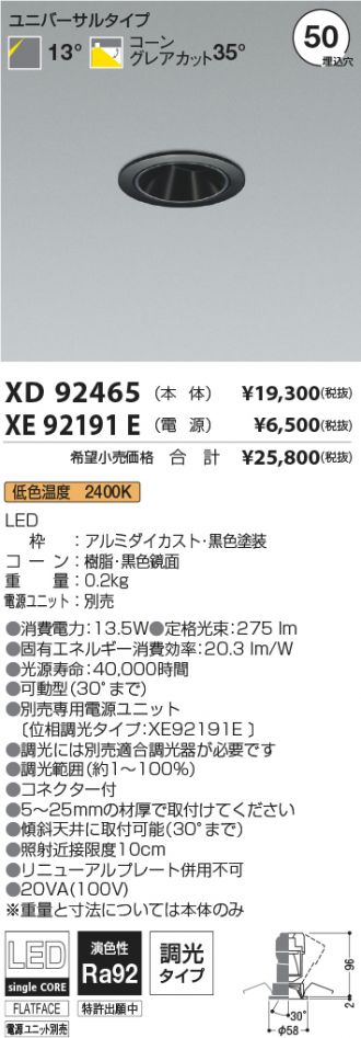 XD92465-XE92191E