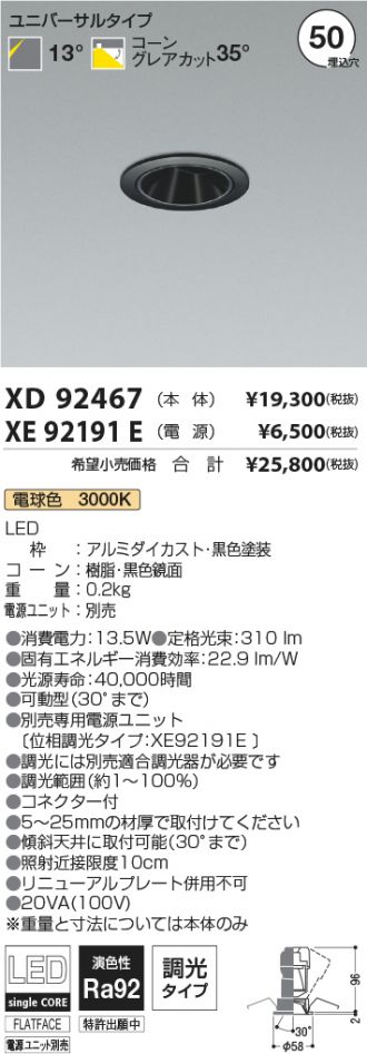 XD92467-XE92191E