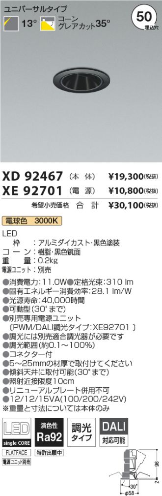 XD92467-XE92701