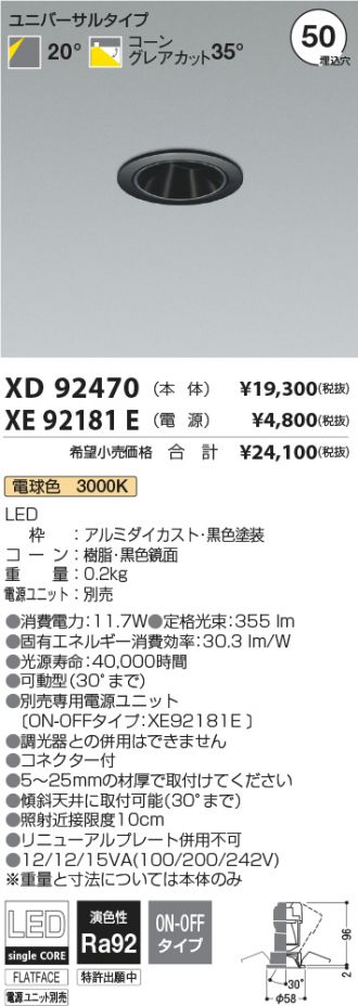 XD92470-XE92181E
