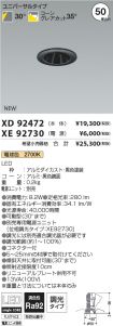 XD92472-X...