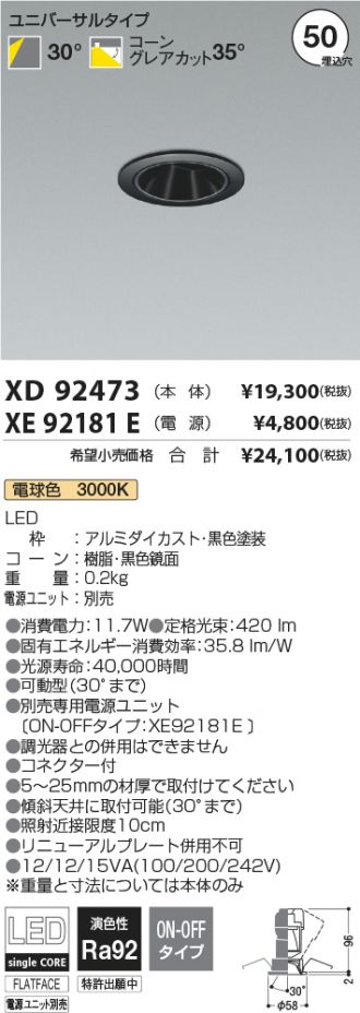 XD92473-XE92181E