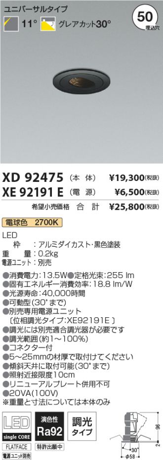 XD92475-XE92191E