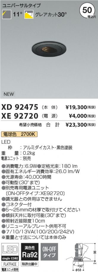 XD92475-XE92720
