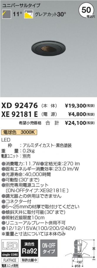 XD92476-XE92181E