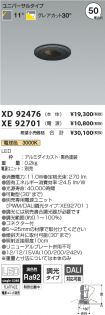 XD92476-X...