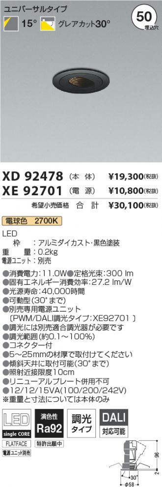 XD92478-XE92701