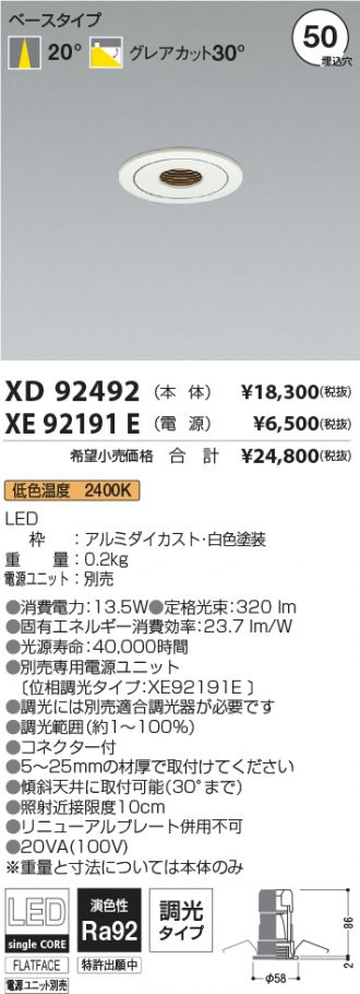 XD92492-XE92191E